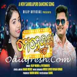 Mehbooba - Sambalpuri Song